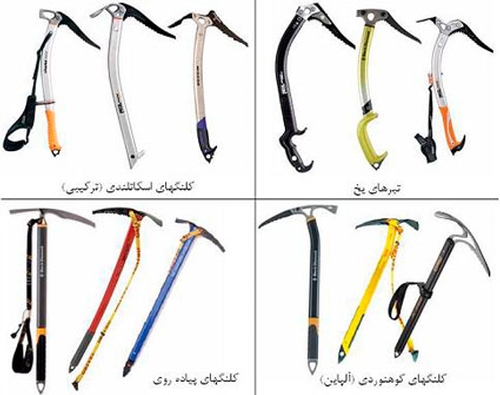 کلنگ کوهنوردی