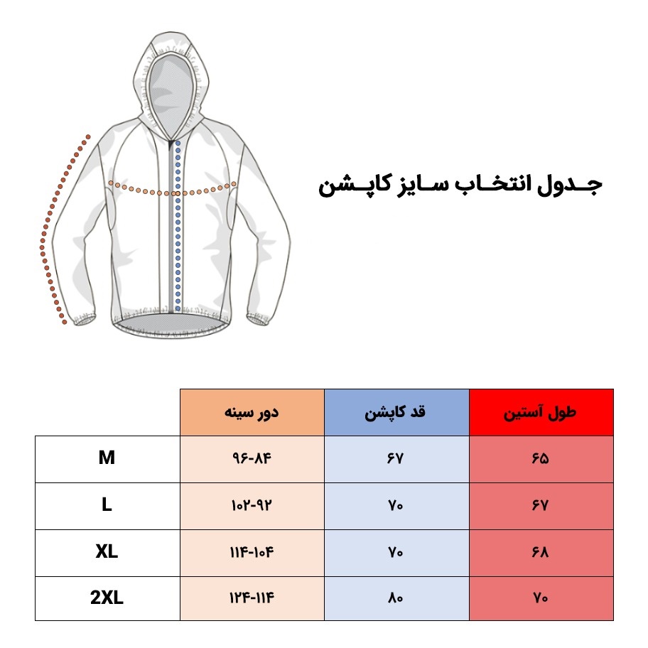 کاپشن پر کوهنوردی نیکو مدل 56931